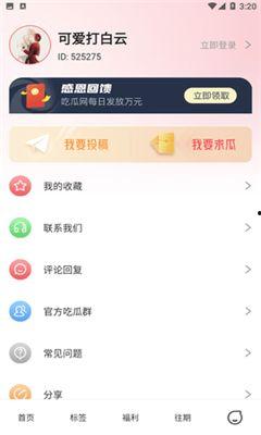 吃瓜天堂51,网络热议背后的真相与趣味